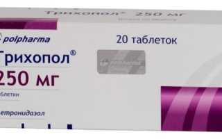 Трихопол – таблетки при молочнице и инструкция по применению