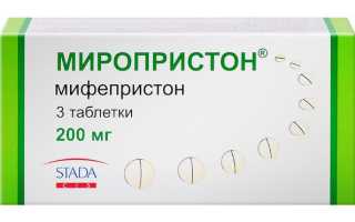 Абортивные таблетки: до какого срока можно принимать
