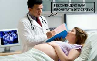 Киста желтого тела левого яичника при беременности