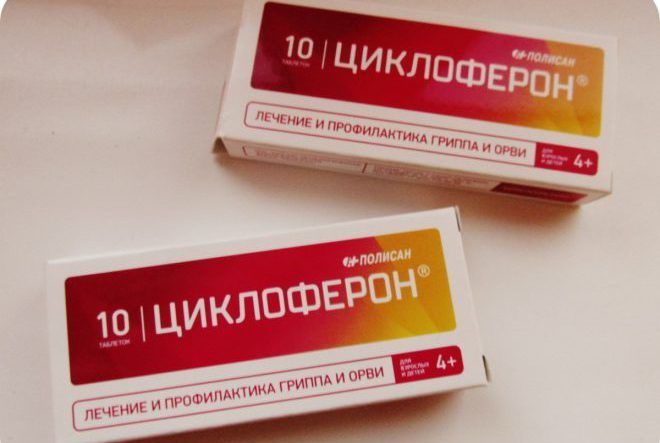 Циклоферон