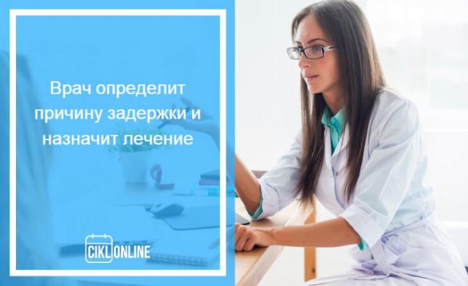какими таблетками можно вызвать месячные