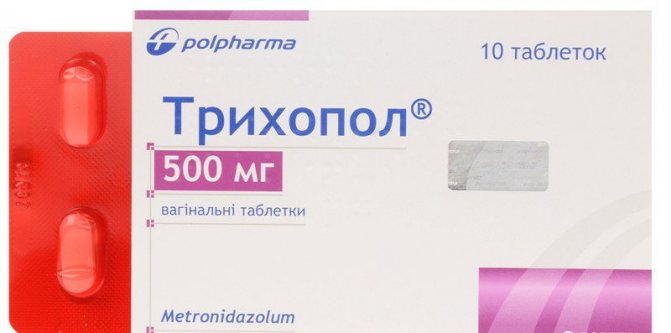 Трихопол