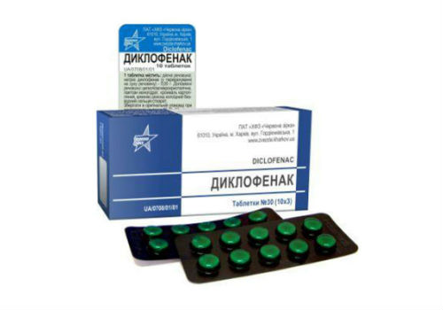 диклофенак