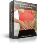 Если болит нижняя часть спины слева