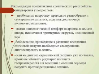 Мне 14 лет у меня болит живот и спина