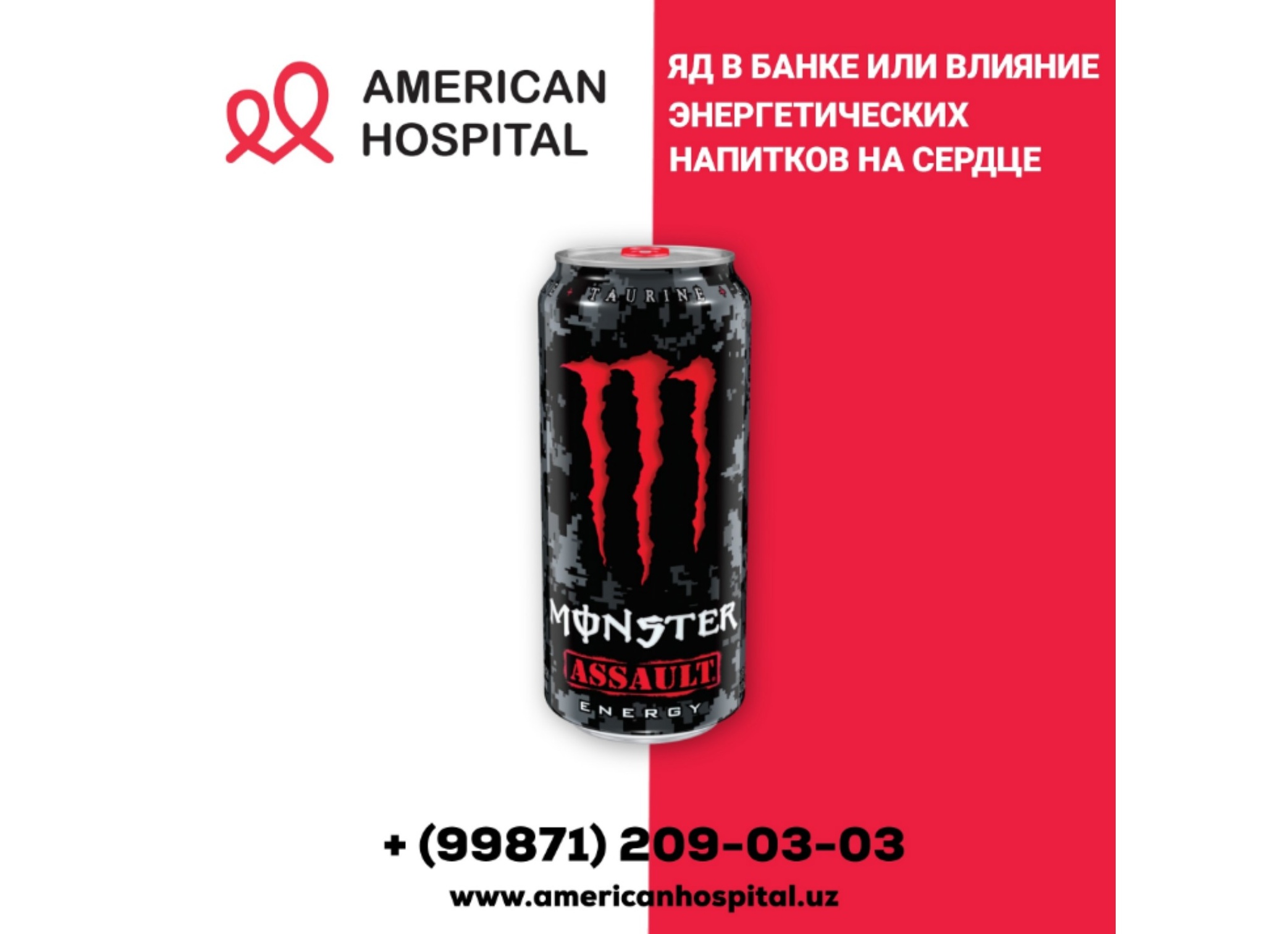 Как энергетики влияют на сердце: что доказано наукой
