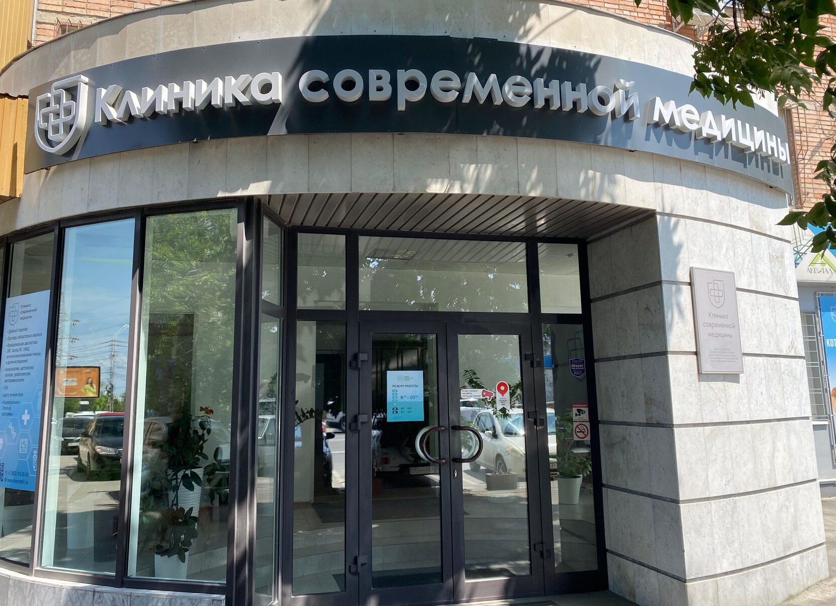 Как мы помогли медицинскому центру получить 3030 заявки из Яндекс Карт и 2ГИС