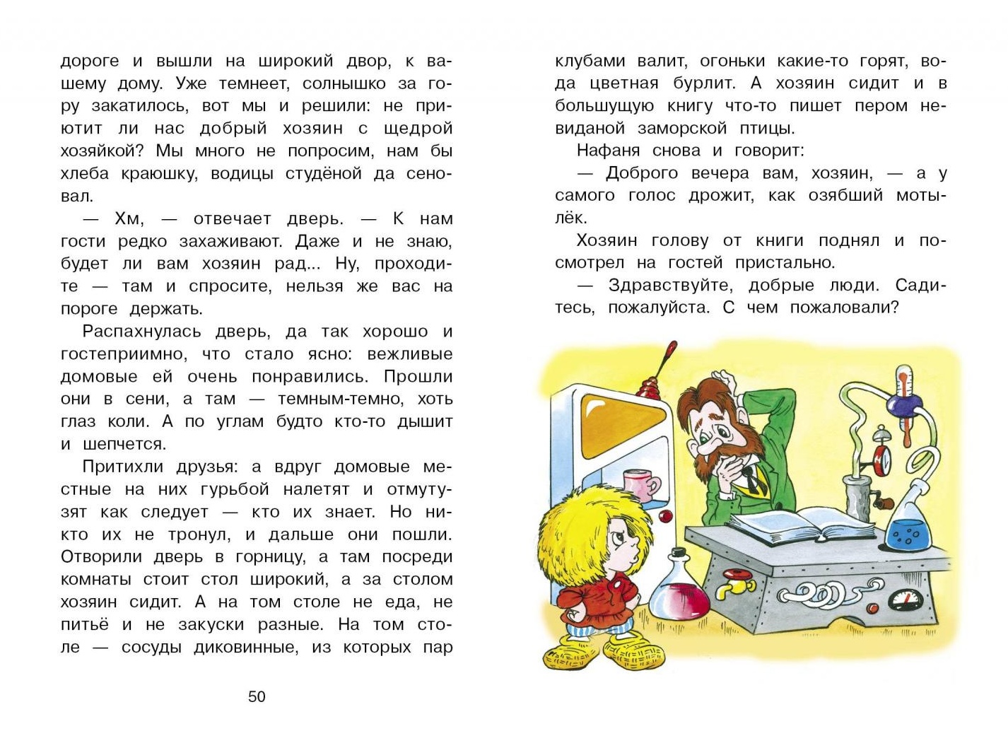 Почему одежда вдруг стала сидеть криво?
