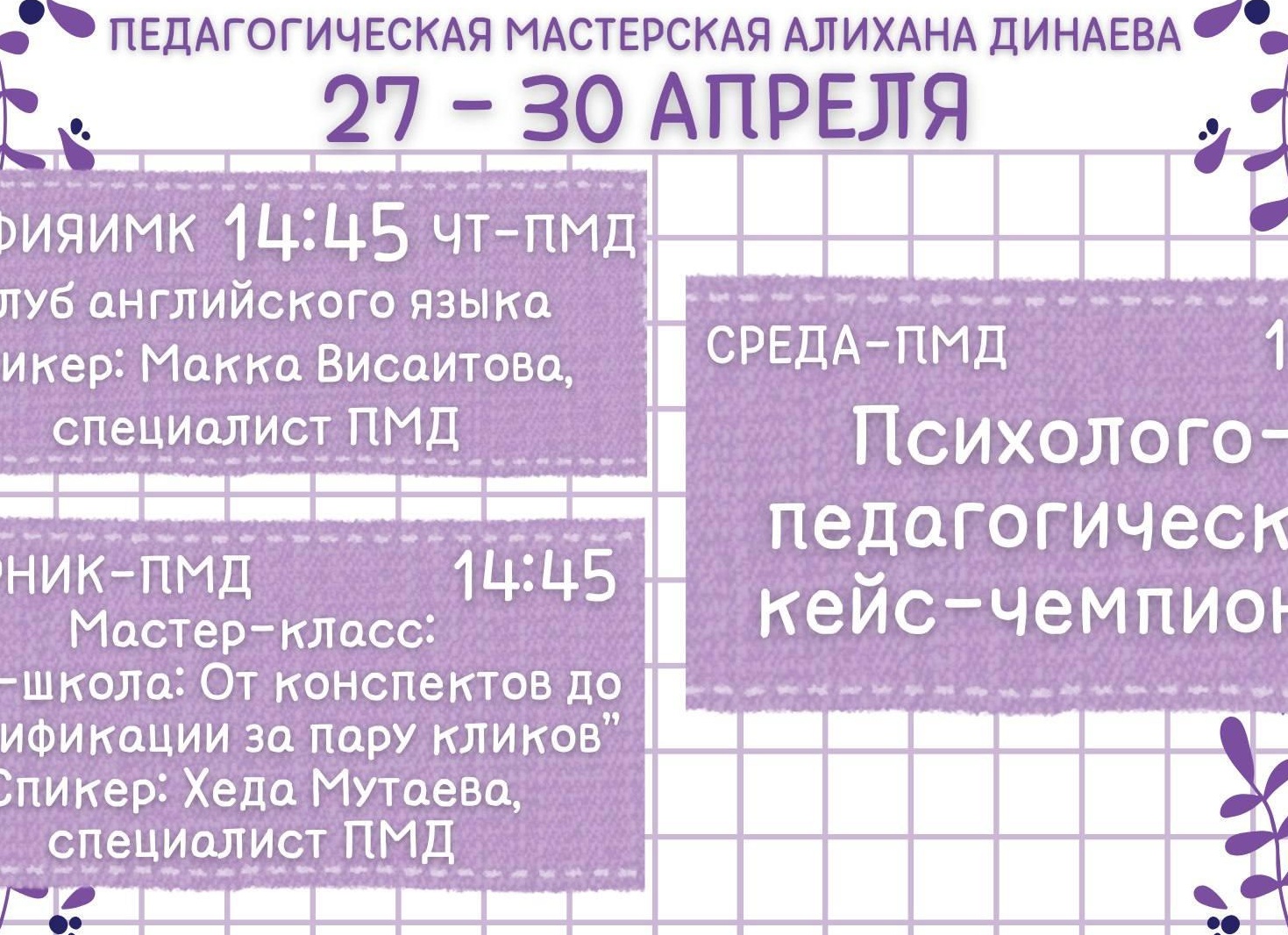 Цикл образовательных мероприятий для врачей и медицинского персонала нашего Центра продолжается!