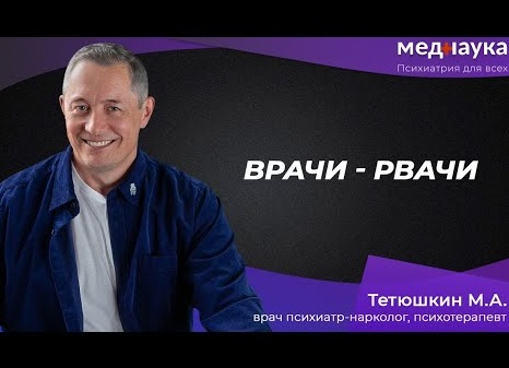 Частные клиники: врачи или «рвачи»?
