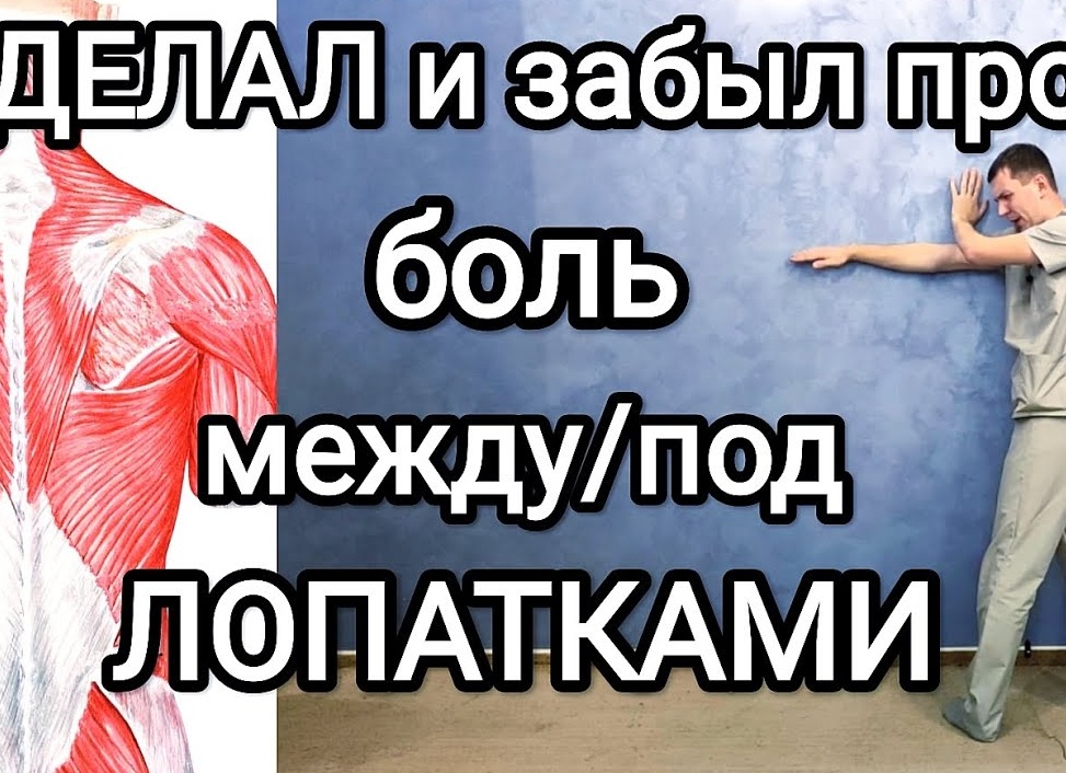 Боль под лопаткой: это спина, шея или уже сердце?